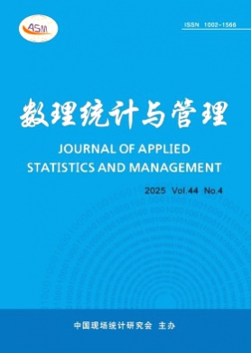 数理统计与管理杂志
